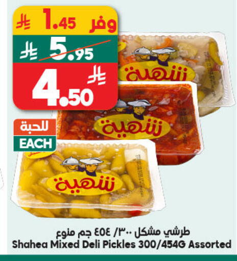 available at Dukan in KSA, Saudi Arabia, Saudi - Medina