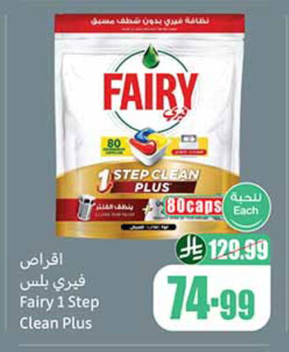 available at أسواق عبد الله العثيم in مملكة العربية السعودية, السعودية, سعودية - الزلفي