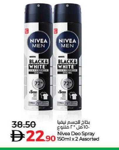 available at لولو هايبرماركت in الإمارات العربية المتحدة , الامارات - أم القيوين‎