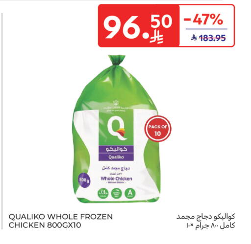 available at كارفور in مملكة العربية السعودية, السعودية, سعودية - الخبر‎