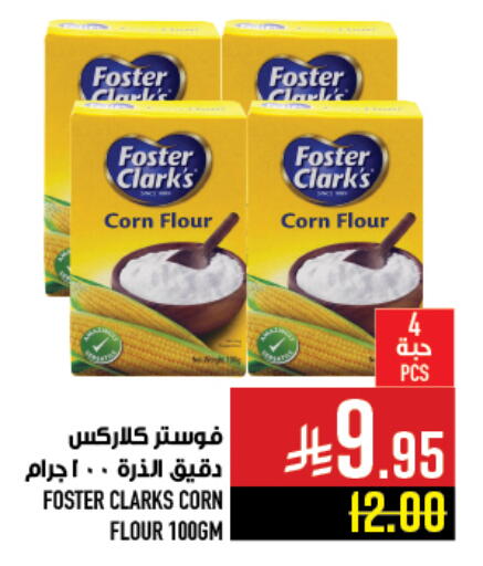 available at أبراج هايبر ماركت in مملكة العربية السعودية, السعودية, سعودية - مكة المكرمة