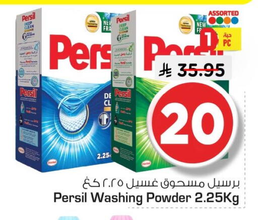 available at Nesto in KSA, Saudi Arabia, Saudi - Jubail