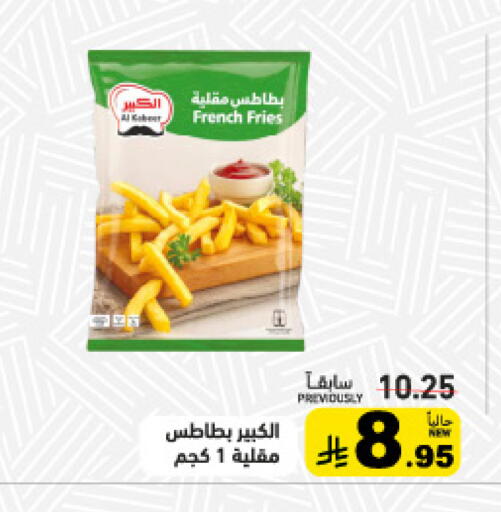 available at أسواق رامز in مملكة العربية السعودية, السعودية, سعودية - المنطقة الشرقية