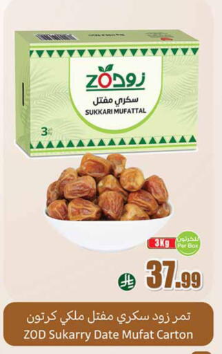 Date available at Othaim Markets in KSA, Saudi Arabia, Saudi - Mecca