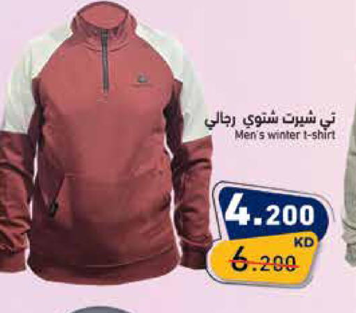 available at  رامز in الكويت - محافظة الأحمدي