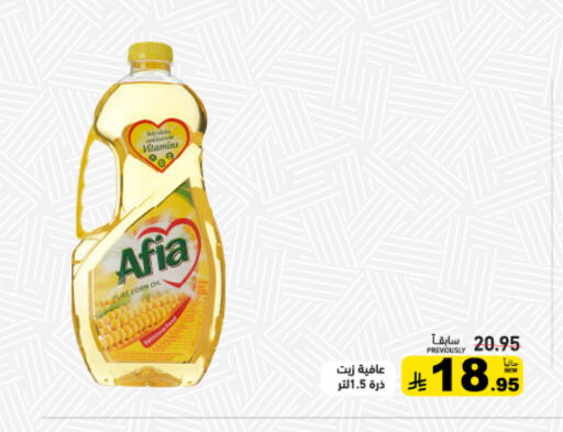 available at أسواق رامز in مملكة العربية السعودية, السعودية, سعودية - الأحساء‎