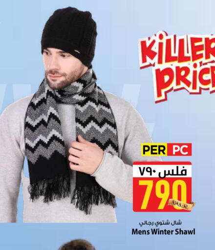 available at مارك & سايف in الكويت - محافظة الأحمدي