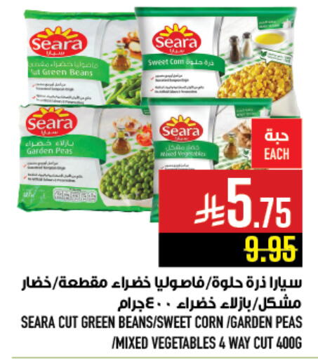 Peas available at Abraj Hypermarket in KSA, Saudi Arabia, Saudi - Mecca