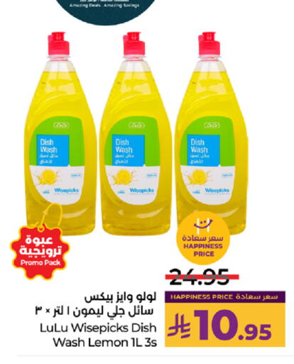 Lemon available at لولو هايبرماركت in مملكة العربية السعودية, السعودية, سعودية - ينبع