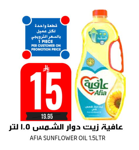 available at جراند هايبر in مملكة العربية السعودية, السعودية, سعودية - الرياض