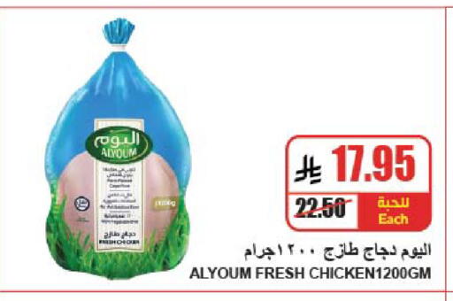 available at A ماركت in مملكة العربية السعودية, السعودية, سعودية - الرياض