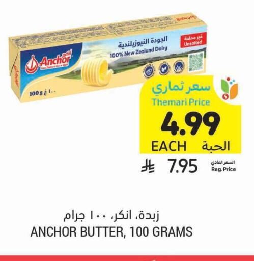 available at أسواق التميمي in مملكة العربية السعودية, السعودية, سعودية - الرس