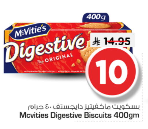 available at نستو in مملكة العربية السعودية, السعودية, سعودية - المجمعة