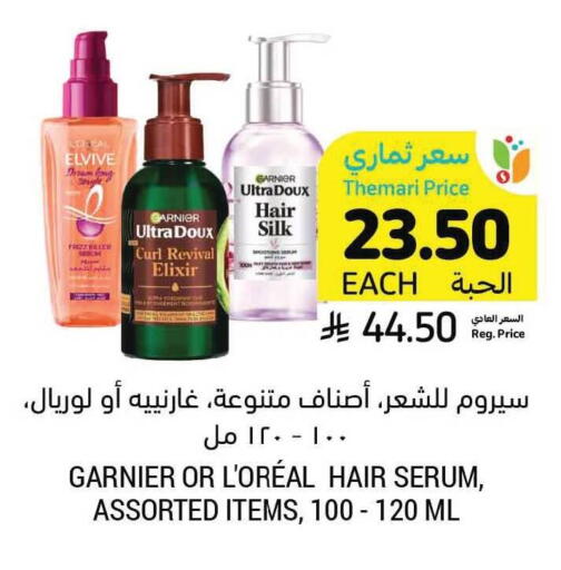 available at Tamimi Market in KSA, Saudi Arabia, Saudi - Saihat