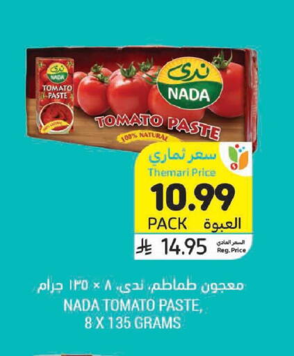 Tomato available at Tamimi Market in KSA, Saudi Arabia, Saudi - Unayzah