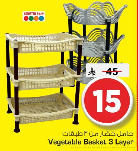 available at Nesto in KSA, Saudi Arabia, Saudi - Al Khobar