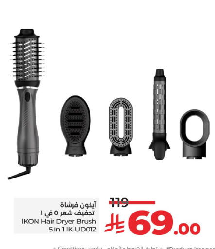 available at لولو هايبرماركت in مملكة العربية السعودية, السعودية, سعودية - الخرج