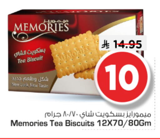 available at نستو in مملكة العربية السعودية, السعودية, سعودية - الرياض