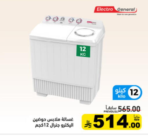 available at Aswaq Ramez in KSA, Saudi Arabia, Saudi - Riyadh