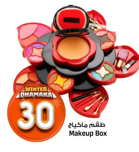 available at المدينة هايبرماركت in مملكة العربية السعودية, السعودية, سعودية - الرياض