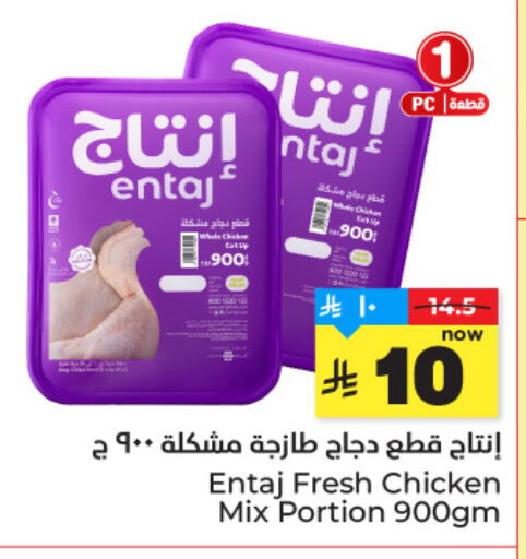 available at Hyper Al Wafa in KSA, Saudi Arabia, Saudi - Riyadh