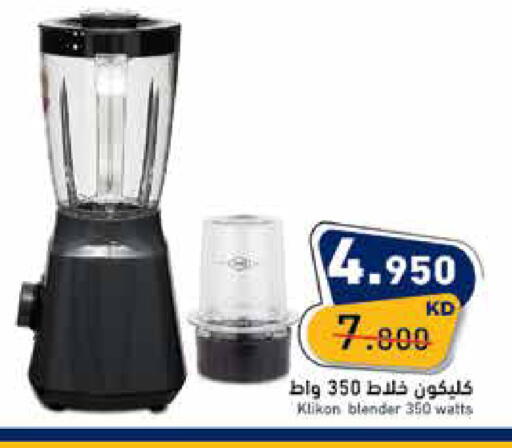 available at  رامز in الكويت - محافظة الأحمدي