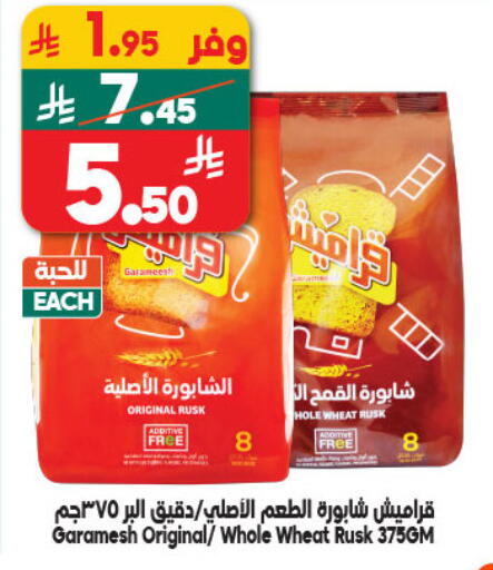 available at Dukan in KSA, Saudi Arabia, Saudi - Ta'if