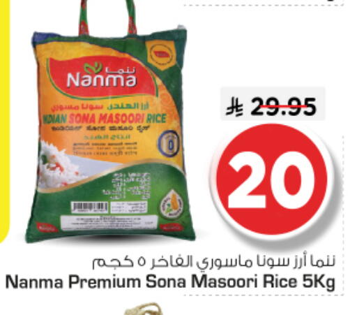 available at Nesto in KSA, Saudi Arabia, Saudi - Riyadh