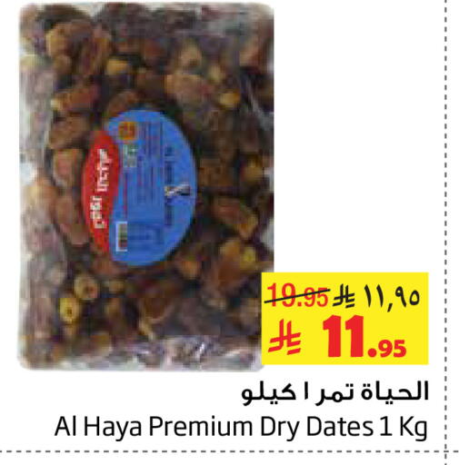 available at ليان هايبر in مملكة العربية السعودية, السعودية, سعودية - المنطقة الشرقية