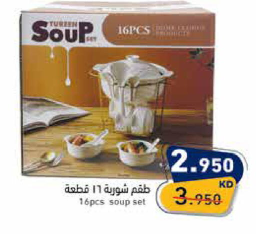 available at  رامز in الكويت - مدينة الكويت