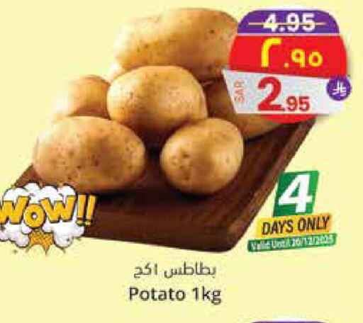 Potato available at ستي فلاور in مملكة العربية السعودية, السعودية, سعودية - الجبيل‎