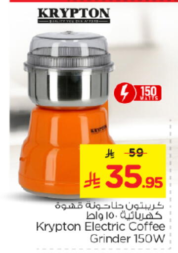 available at نستو in مملكة العربية السعودية, السعودية, سعودية - الرياض