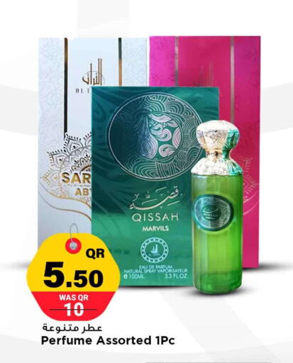 available at Marza Hypermarket in Qatar - Al-Shahaniya