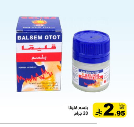 available at Aswaq Ramez in KSA, Saudi Arabia, Saudi - Hafar Al Batin