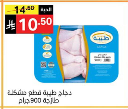 available at نوري سوبر ماركت‎ in مملكة العربية السعودية, السعودية, سعودية - جدة