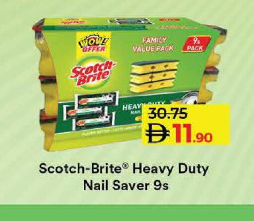 available at لولو هايبرماركت in الإمارات العربية المتحدة , الامارات - رَأْس ٱلْخَيْمَة