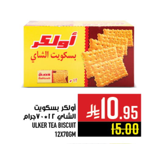 available at أبراج هايبر ماركت in مملكة العربية السعودية, السعودية, سعودية - مكة المكرمة