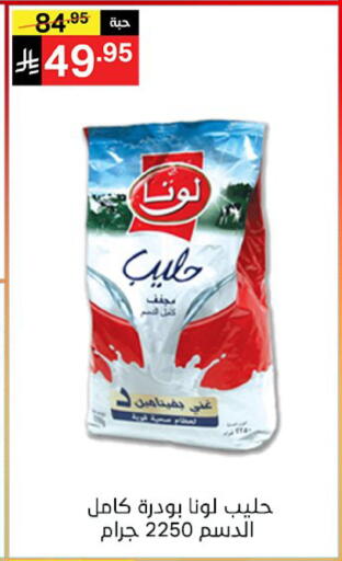 available at نوري سوبر ماركت‎ in مملكة العربية السعودية, السعودية, سعودية - جدة