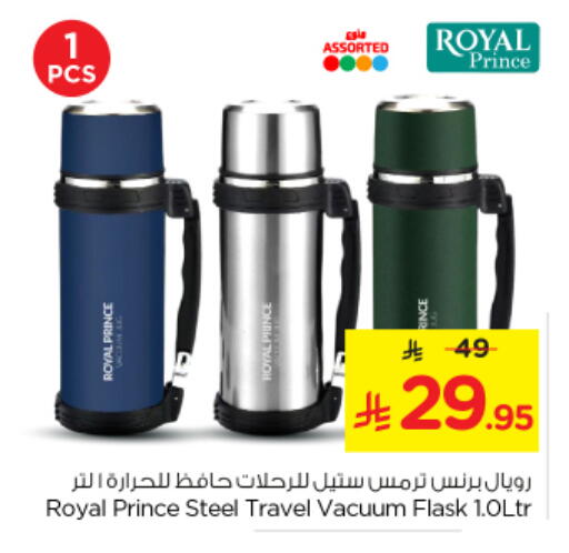 available at نستو in مملكة العربية السعودية, السعودية, سعودية - بريدة