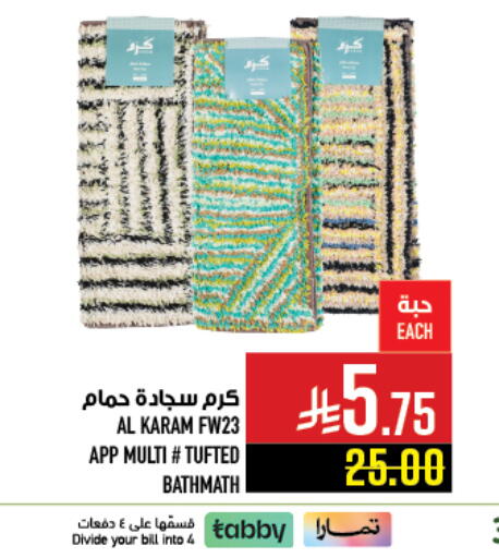 available at أبراج هايبر ماركت in مملكة العربية السعودية, السعودية, سعودية - مكة المكرمة