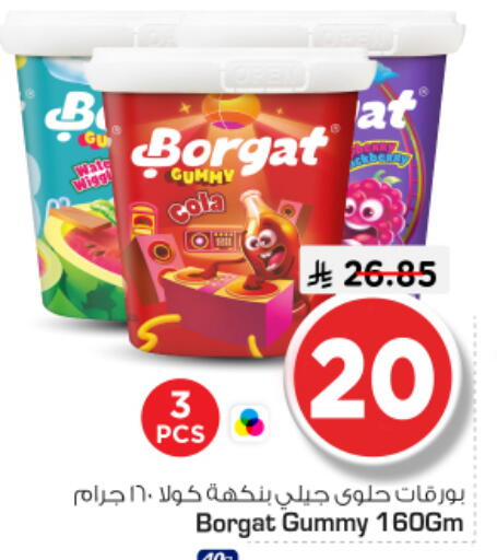 available at نستو in مملكة العربية السعودية, السعودية, سعودية - المجمعة