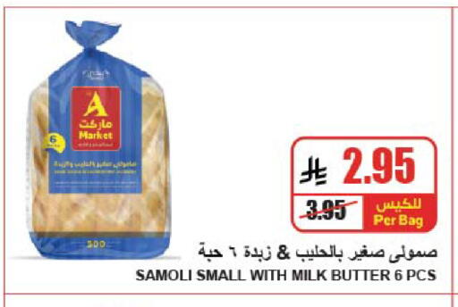 available at A ماركت in مملكة العربية السعودية, السعودية, سعودية - الرياض