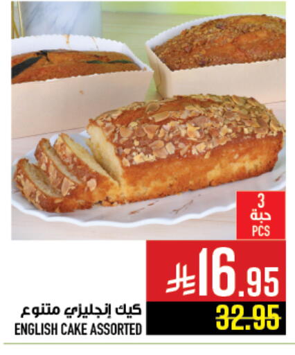 available at أبراج هايبر ماركت in مملكة العربية السعودية, السعودية, سعودية - مكة المكرمة