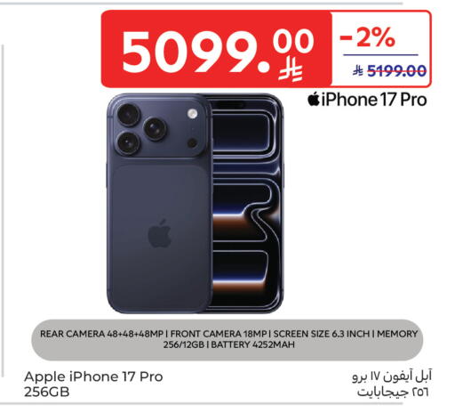 Apple available at Carrefour in KSA, Saudi Arabia, Saudi - Sakaka
