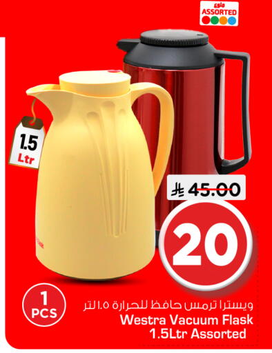 available at نستو in مملكة العربية السعودية, السعودية, سعودية - الرياض