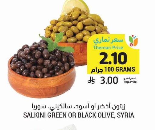 available at Tamimi Market in KSA, Saudi Arabia, Saudi - Al Khobar