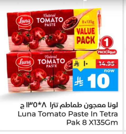 Tomato available at Hyper Al Wafa in KSA, Saudi Arabia, Saudi - Jeddah