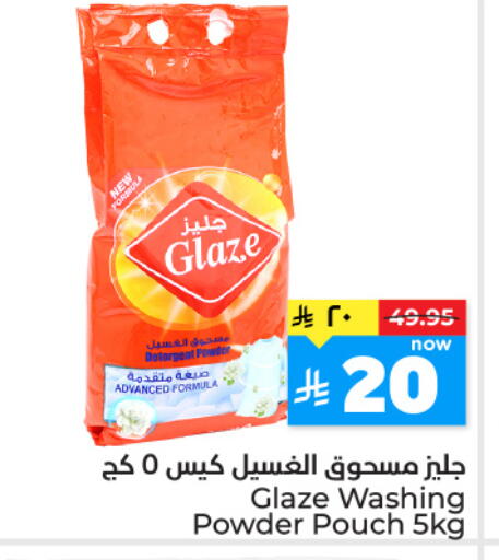 available at Hyper Al Wafa in KSA, Saudi Arabia, Saudi - Riyadh