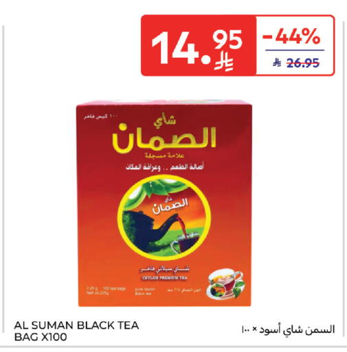 available at كارفور in مملكة العربية السعودية, السعودية, سعودية - سكاكا