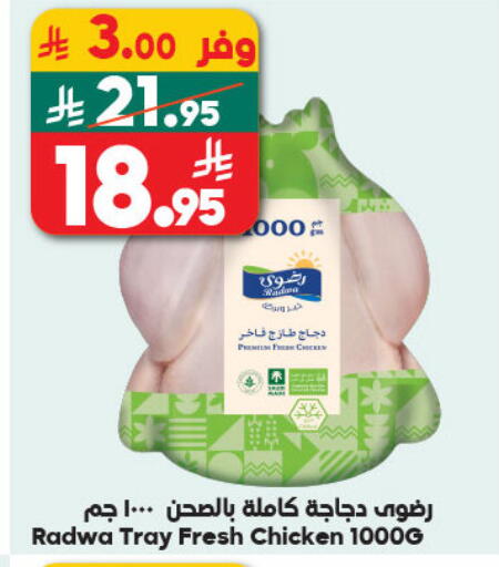 available at الدكان in مملكة العربية السعودية, السعودية, سعودية - الطائف